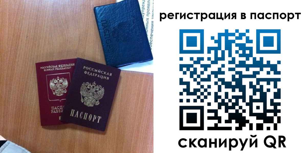 временная регистрация недорого в Ефремове