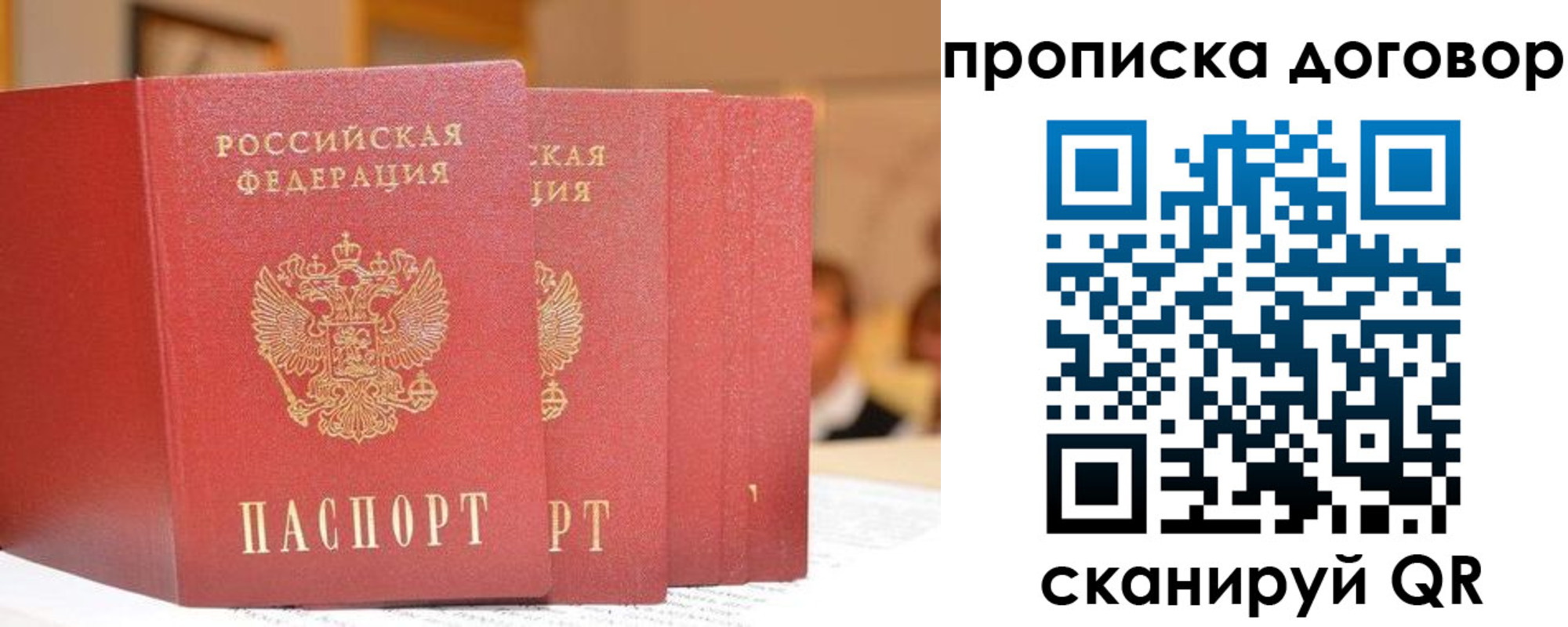 прописка в квартире в Ефремове