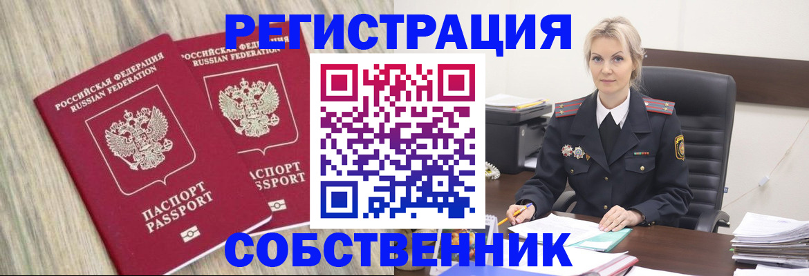 миграционный учет в Ефремове