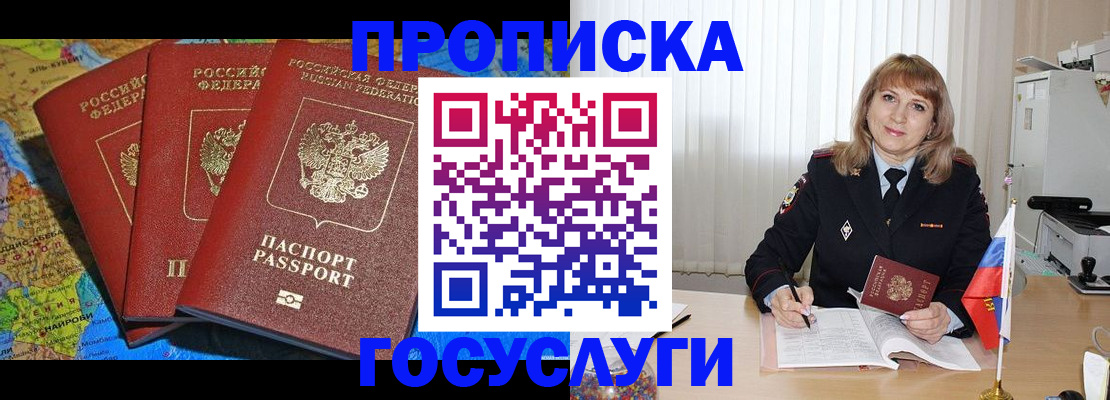 где прописаться в Ефремове